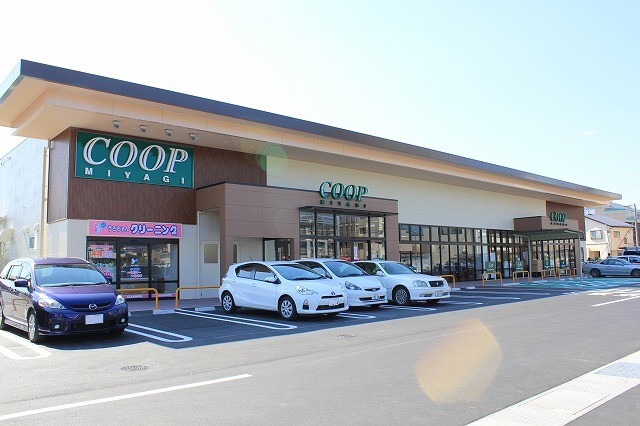 スーパー　みやぎ生協 長町店（スーパー）まで350m