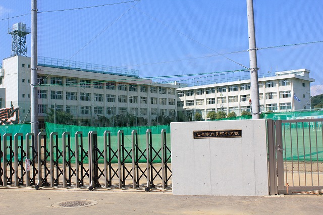 中学校　仙台市立 長町中学校（中学校）まで450m