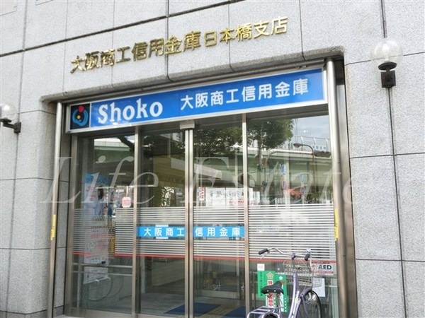 銀行　大阪商工信用金庫日本橋支店（銀行）まで417m