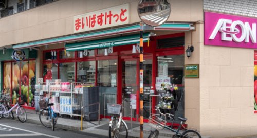 スーパー　まいばすけっと 西糀谷店（スーパー）まで135m