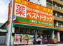 ドラックストア　ベストドラッグ 六番町店（ドラッグストア）まで532m