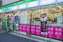 コンビニ　ファミリーマート西浅草一丁目店（コンビニ）まで166m