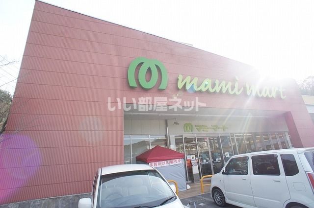 スーパー　マミーマート 飯能武蔵丘店（スーパー）まで949m