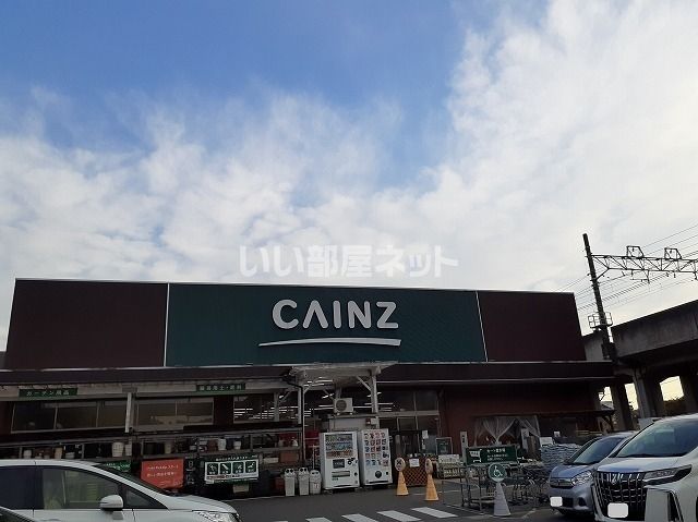 ホームセンター　カインズホーム 飯能武蔵丘店（ホームセンター）まで814m