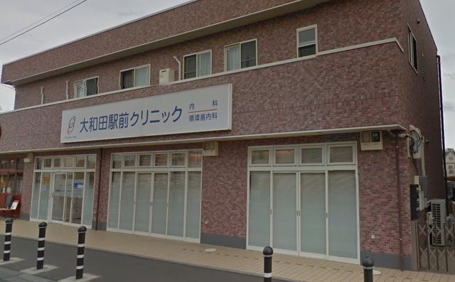 病院　大和田駅前クリニック（病院）まで100m