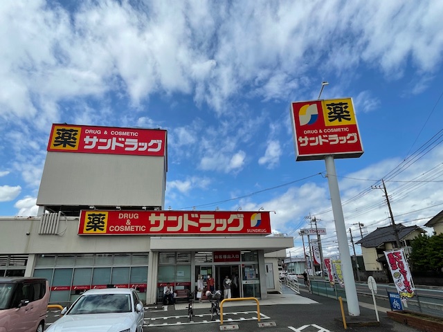 ドラックストア　サンドラッグ（ドラッグストア）まで594m