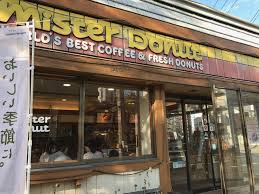 飲食店　ミスタードーナツ宮の森ショップ（飲食店）まで560m