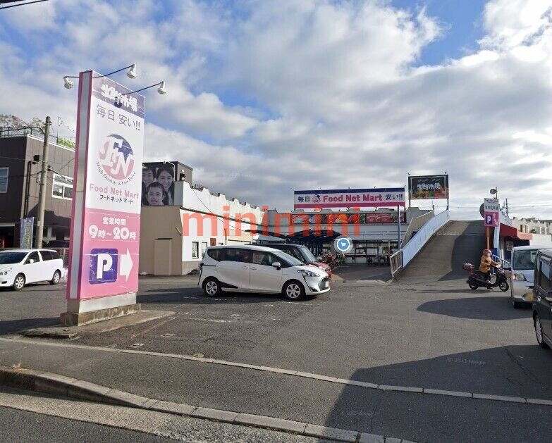 スーパー　フードネットマート高槻店（スーパー）まで187m
