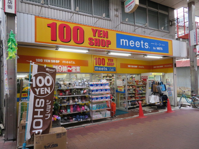 その他　ミーツ（その他）まで300m
