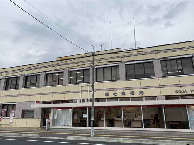 郵便局　総社郵便局郵便集荷（郵便局）まで955m