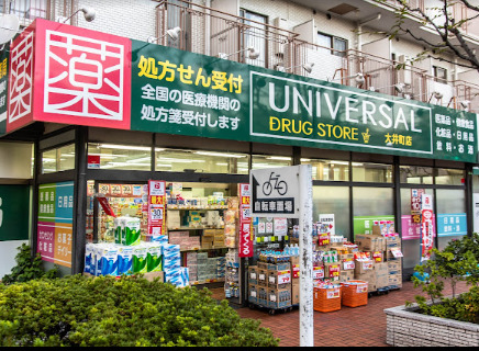 ドラックストア　ユニバーサルドラッグ 大井町店（ドラッグストア）まで449m