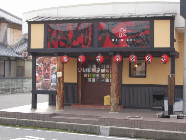 飲食店　やきとり大吉石部店（飲食店）まで376m