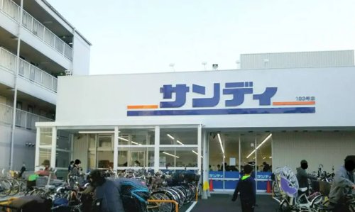 スーパー　サンディ 八戸ノ里店（スーパー）まで1194m