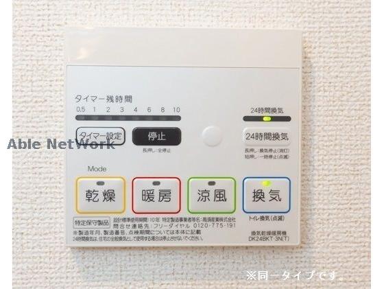 その他設備