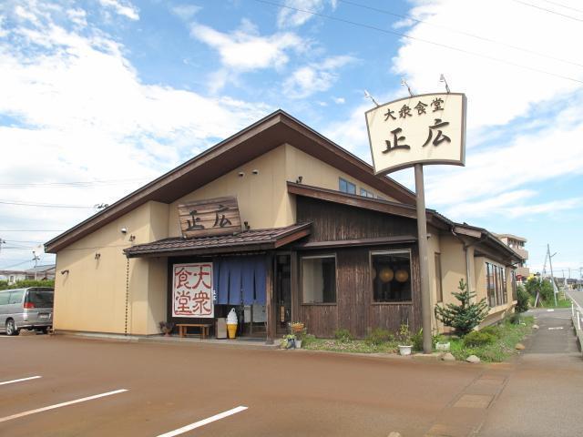 飲食店　正広食堂（飲食店）まで600m