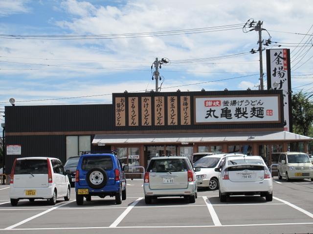 飲食店　丸亀製麺（飲食店）まで550m