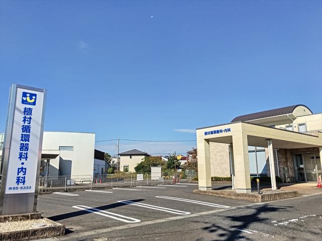 病院　植村循環器科・内科（病院）まで364m