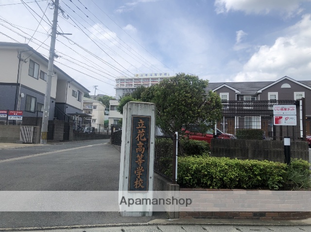 高校・高専　立花高等学校（高校・高専）まで276m