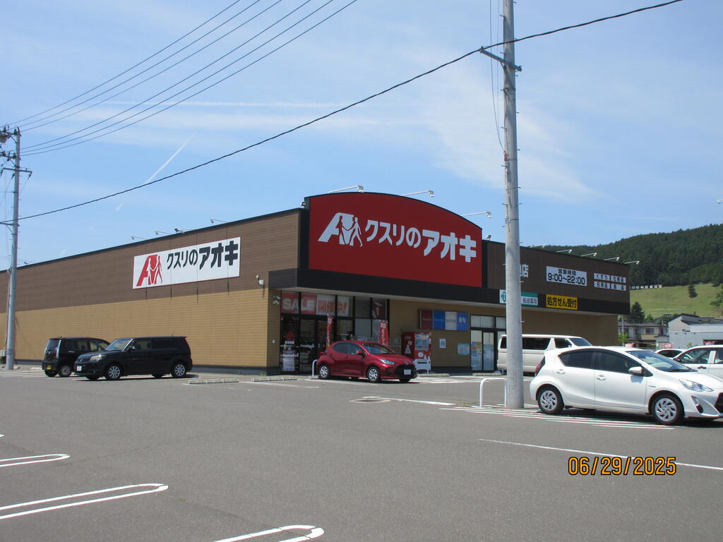 ドラックストア　クスリのアオキ船迫店（ドラッグストア）まで801m