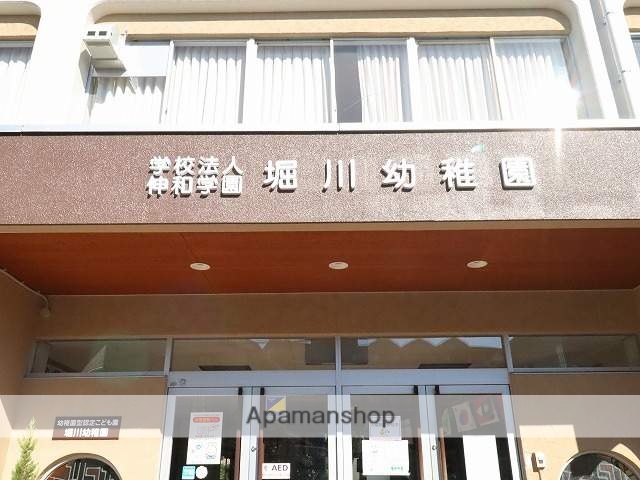幼稚園・保育園　堀川幼稚園（幼稚園・保育園）まで533m