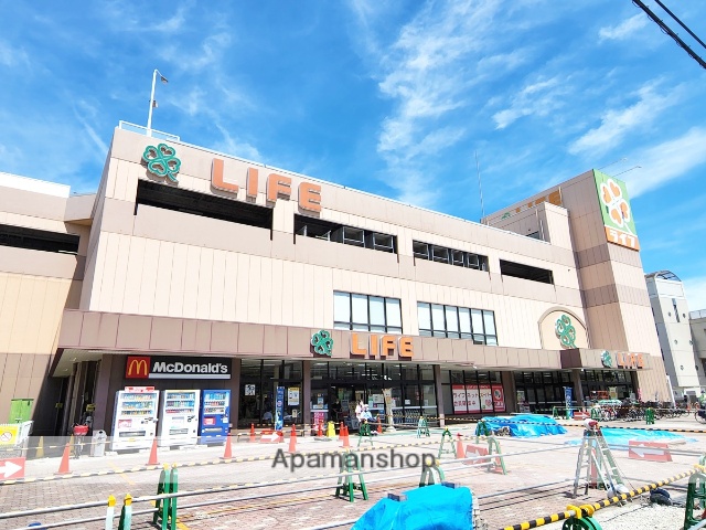 スーパー　ライフ庄内店（スーパー）まで587m