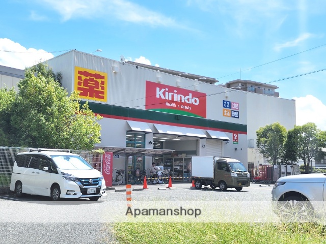 ドラックストア　キリン堂豊中島江店（ドラッグストア）まで723m