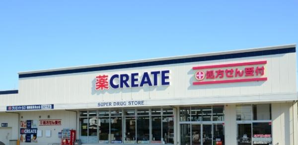 ドラックストア　クリエイトエス・ディー港北綱島東店（ドラッグストア）まで519m