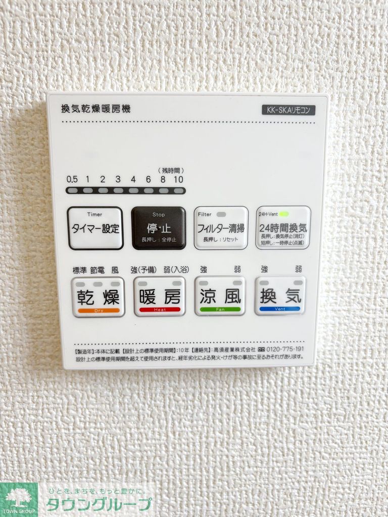 その他設備　設備