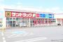 ドラックストア　サンドラッグ 奈良香芝店（ドラッグストア）まで925m