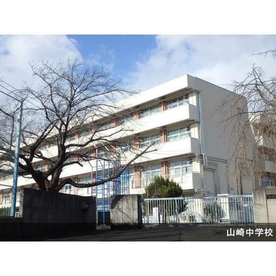 中学校　町田市立山崎中学校（中学校）まで519m
