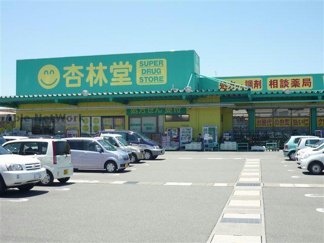 ドラックストア　杏林堂薬局上岡田店（ドラッグストア）まで900m