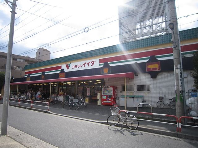 スーパー　コモディイイダ北赤羽店（スーパー）まで380m