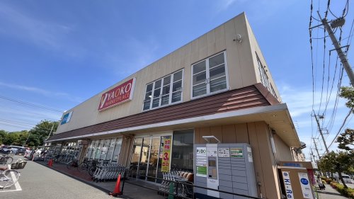 スーパー　ヤオコー 東所沢店（スーパー）まで775m