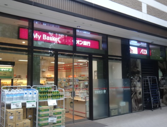 スーパー　まいばすけっと六本木１丁目店（スーパー）まで639m