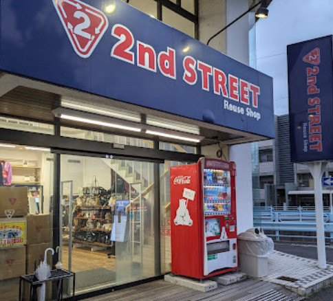 その他　セカンドストリート田代本通店（その他）まで519m