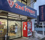その他　セカンドストリート田代本通店（その他）まで519m