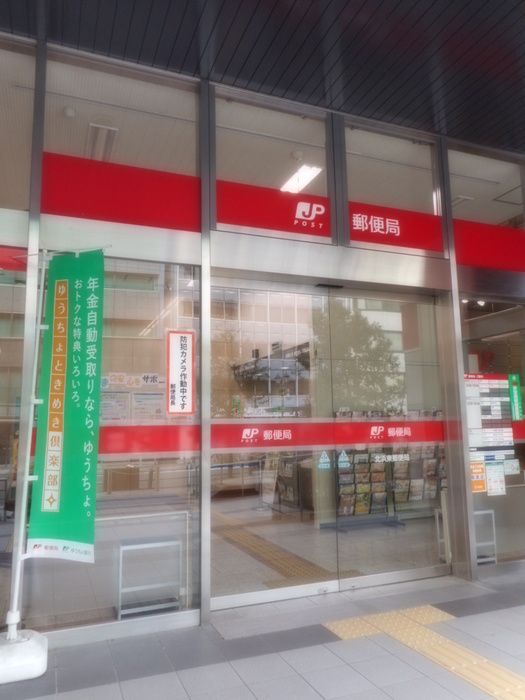 郵便局　郵便局（郵便局）まで230m