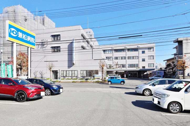 病院　兼松病院（病院）まで290m