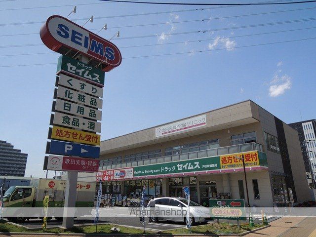 スーパー　ドラッグストア　セイムス（スーパー）まで136m