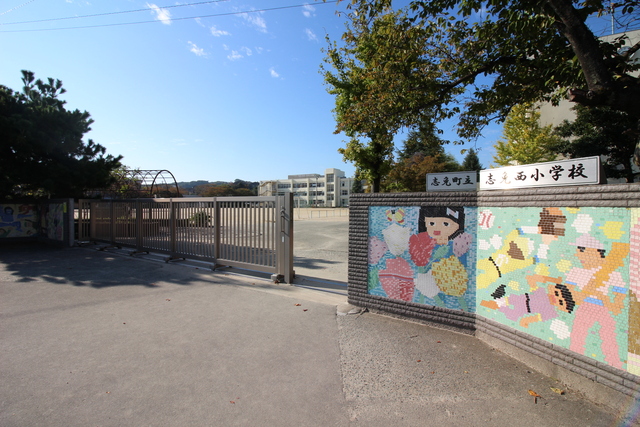 小学校　志免町立志免西小学校（小学校）まで500m