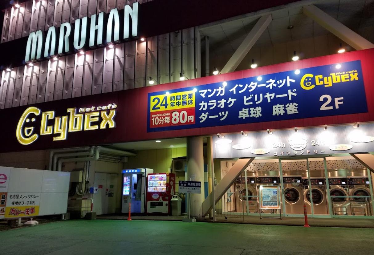 その他　Cybex(サイベックス) 千葉柏店（その他）まで611m