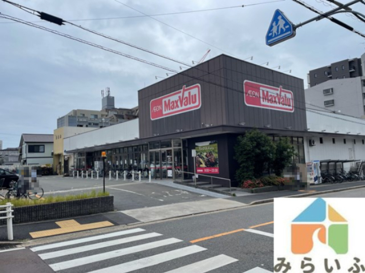 スーパー　マックスバリュ 御器所店（スーパー）まで692m