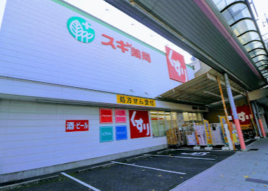 ドラックストア　スギドラッグ 桜山店（ドラッグストア）まで419m