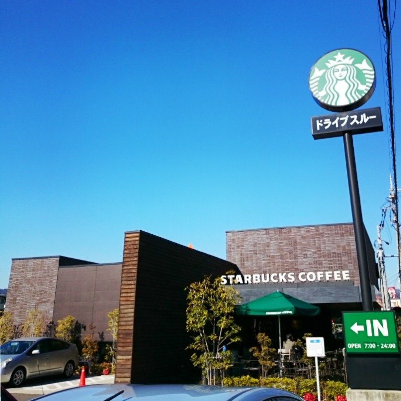 飲食店　スターバックスコーヒー 豊中ロマンチック街道店（飲食店）まで2093m
