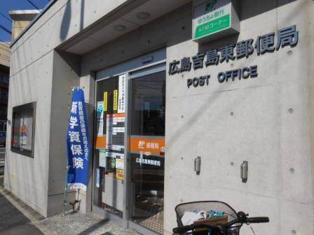 郵便局　広島吉島東郵便局（郵便局）まで672m
