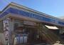 コンビニ　ローソン大成店様（コンビニ）まで600m