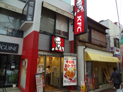 飲食店　ケンタッキーフライドチキン旗の台店（飲食店）まで94m