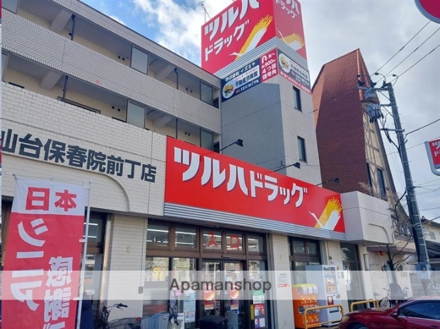 ドラックストア　ツルハドラッグ　仙台保春院前丁店（ドラッグストア）まで650m