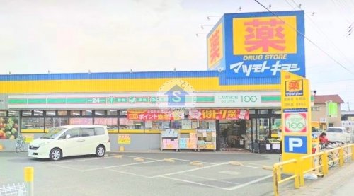 ドラックストア　ドラッグストア マツモトキヨシ 霞ケ関駅前店（ドラッグストア）まで268m