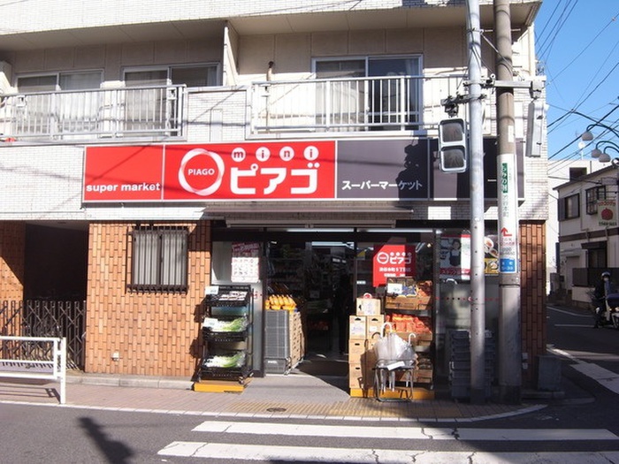スーパー　ピアゴ渋谷本町5丁目店（スーパー）まで257m